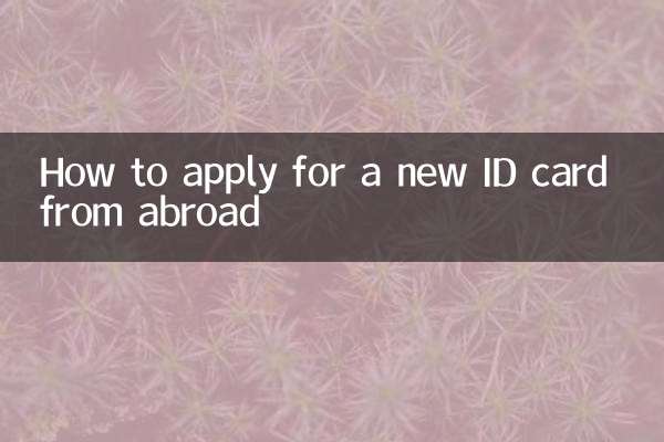 How to apply for a new ID card from abroad