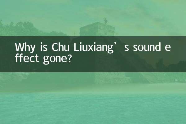 Perché l’effetto sonoro di Chu Liuxiang è scomparso?