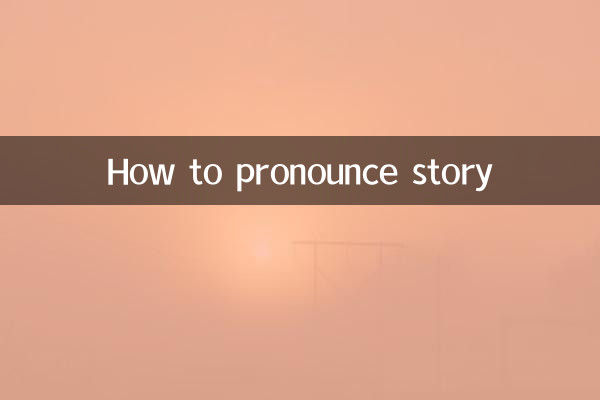 Cómo pronunciar historia