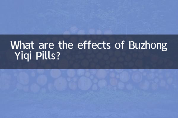 Buzhong Yiqi 丸薬の効果は何ですか?