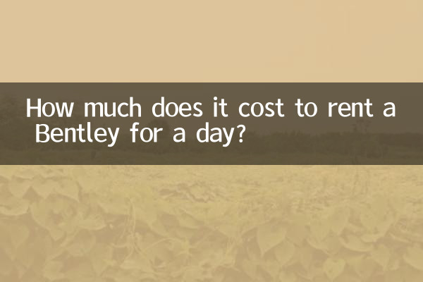 এক দিনের জন্য বেন্টলি ভাড়া নিতে কত খরচ হয়?