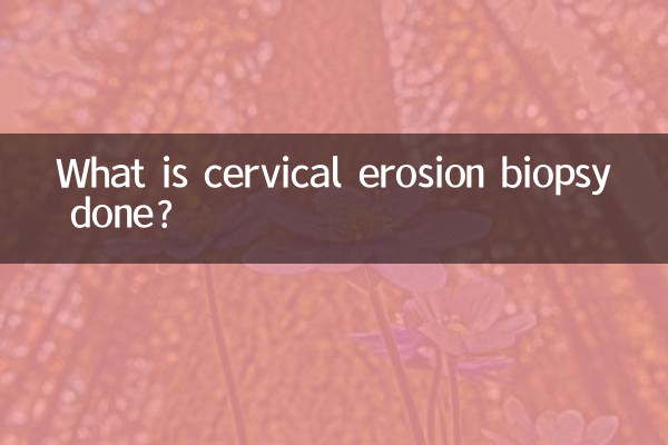 Che cosa viene eseguita la biopsia dell'erosione cervicale?