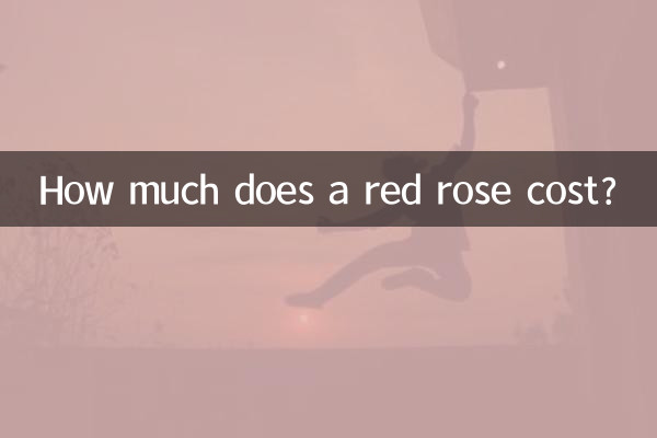 كم ثمن الوردة الحمراء؟