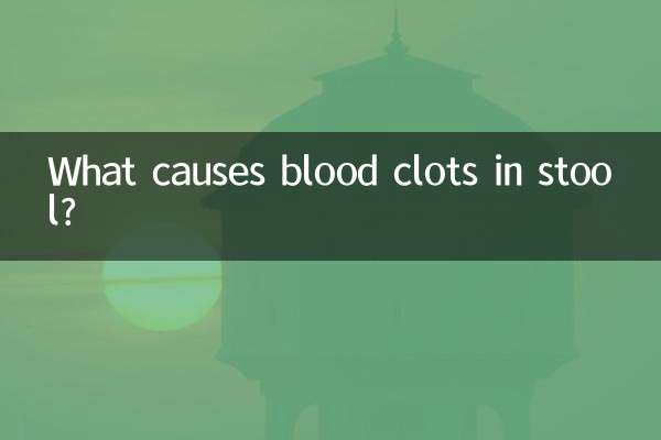 대변에 혈전이 생기는 원인은 무엇입니까?