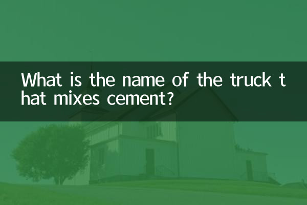 Come si chiama il camion che mescola il cemento?