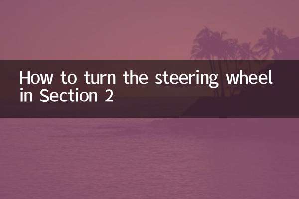 Come girare il volante nella Sezione 2
