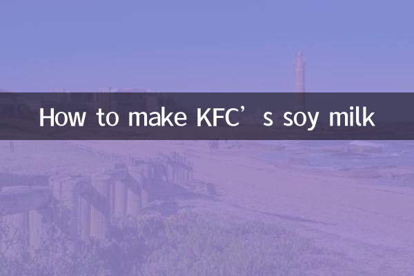 How to make KFC’s soy milk