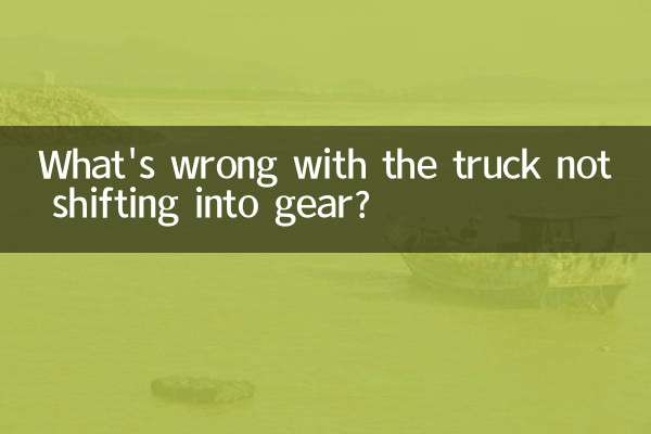 What's wrong with the truck not shifting into gear?