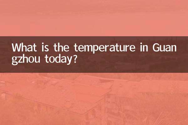 ما هي درجة الحرارة في قوانغتشو اليوم؟