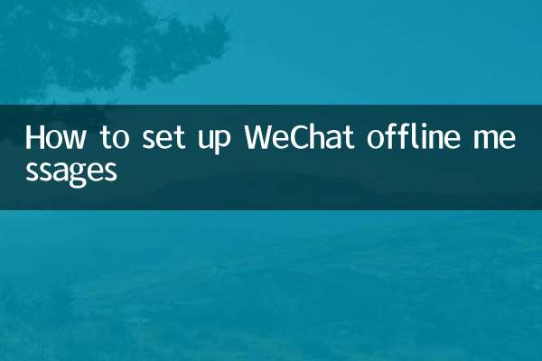 كيفية إعداد رسائل WeChat دون اتصال بالإنترنت