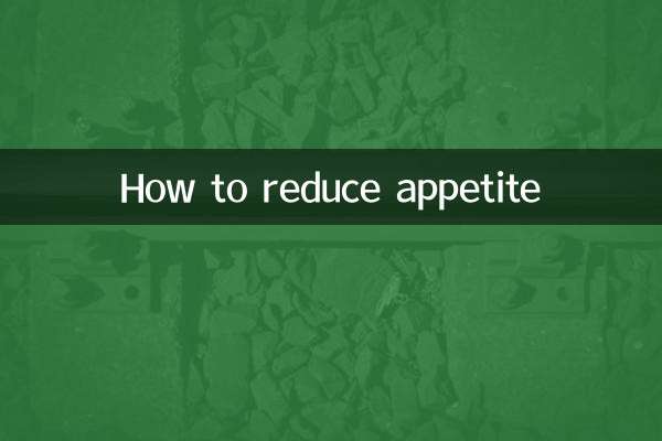 भूख कैसे कम करें