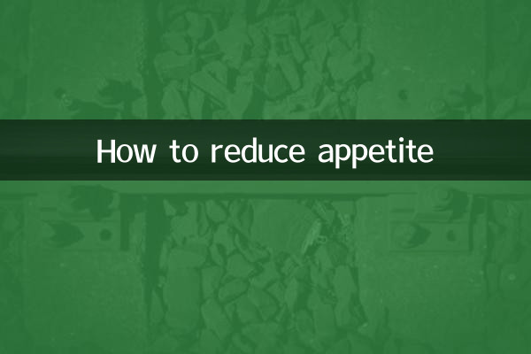 Как уменьшить аппетит