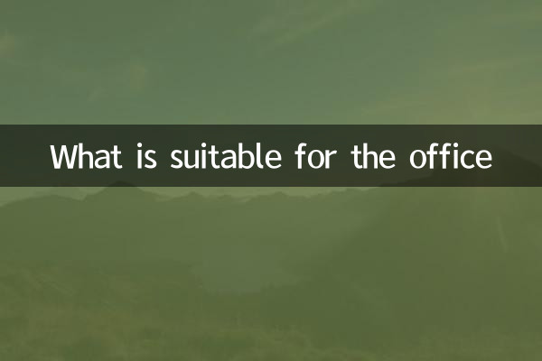 What is suitable for the office