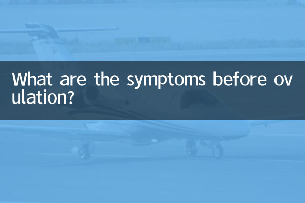 What are the symptoms before ovulation?