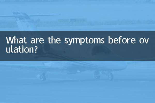 What are the symptoms before ovulation?