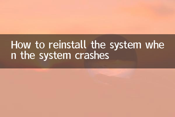 시스템 충돌 시 시스템을 다시 설치하는 방법