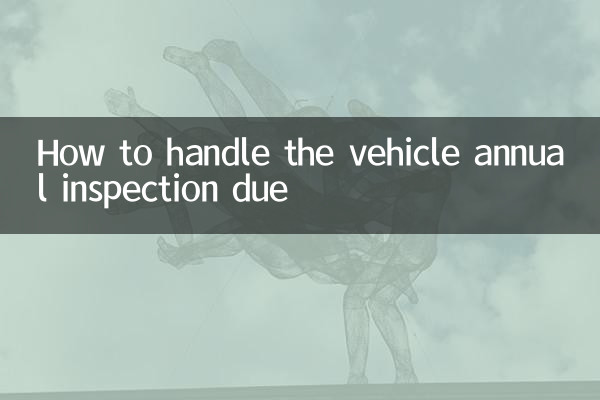 차량 연차 점검 예정일 처리 방법