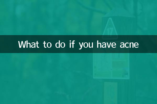 ماذا تفعل إذا كان لديك حب الشباب