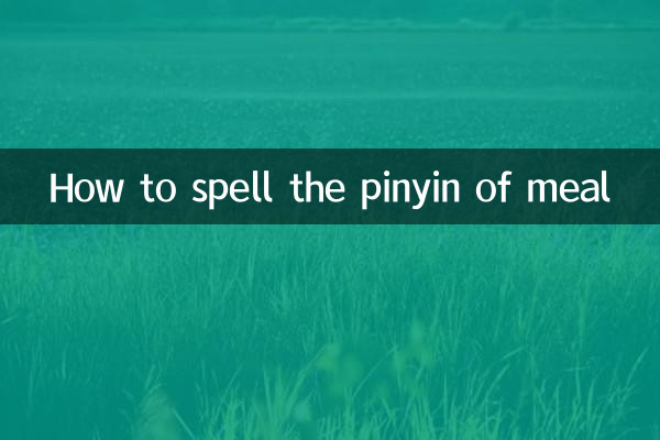 کھانے کے پنین کو ہجے کرنے کا طریقہ