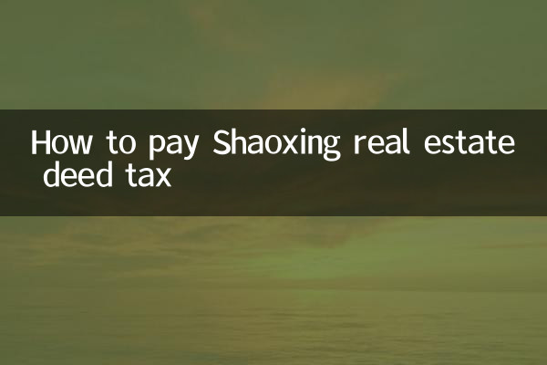 Come pagare l'imposta sugli atti immobiliari a Shaoxing