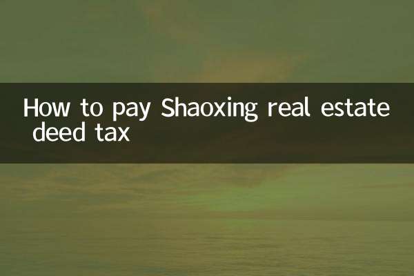 How to pay Shaoxing real estate deed tax