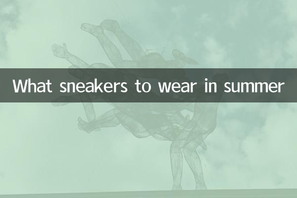 What sneakers to wear in summer