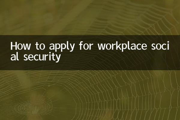 Comment demander la sécurité sociale du travail