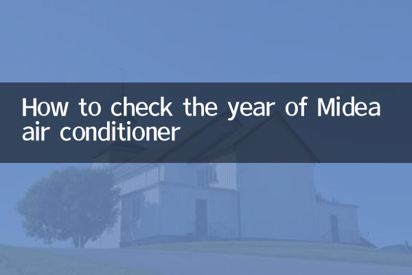 Comment vérifier l'année du climatiseur Midea