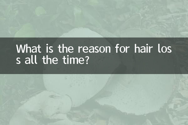 ہر وقت بالوں کے گرنے کی کیا وجہ ہے؟