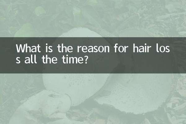 ہر وقت بالوں کے گرنے کی کیا وجہ ہے؟