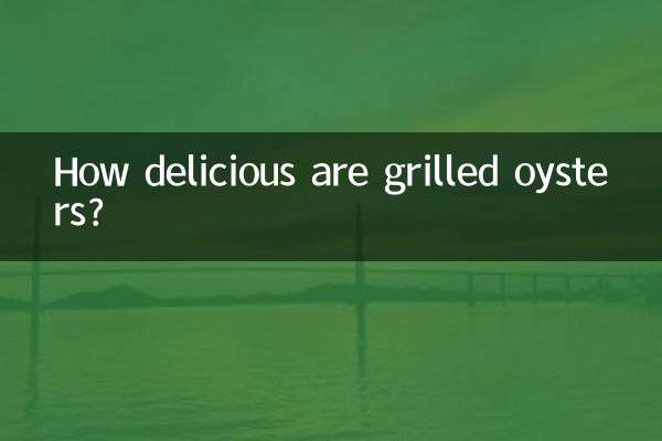 굴구이는 얼마나 맛있나요?