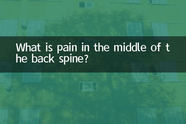 درد وسط کمر چیست؟