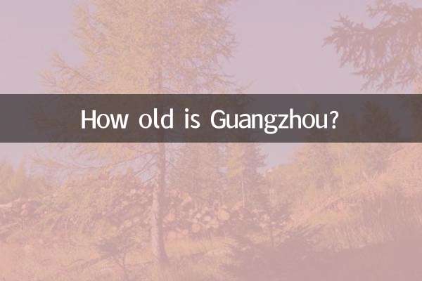 광저우는 몇 살입니까?