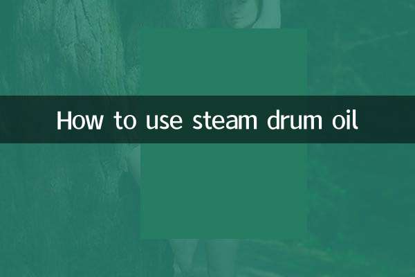 清蒸鼓油怎麼用