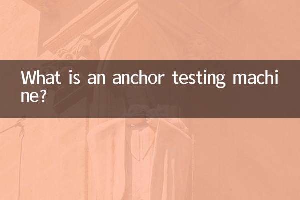 دستگاه تست لنگر چیست؟