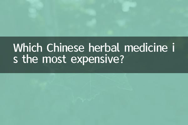 कौन सी चीनी हर्बल दवा सबसे महंगी है?