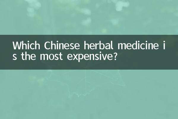 कौन सी चीनी हर्बल दवा सबसे महंगी है?