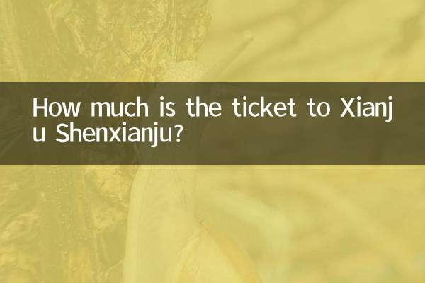 जियानजू शेनशियानजू का टिकट कितने का है?