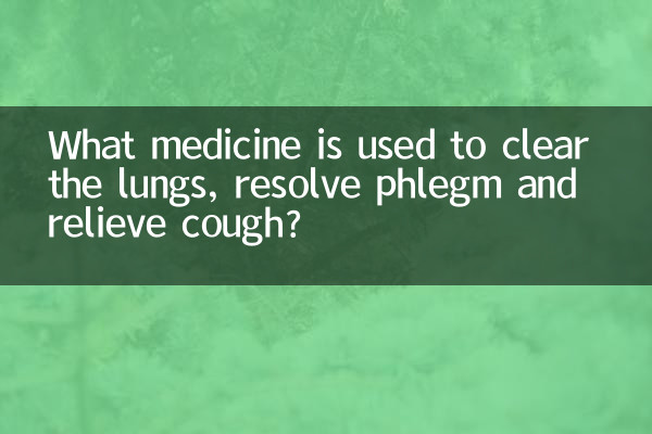 फेफड़ों को साफ करने, कफ को दूर करने और खांसी से राहत देने के लिए कौन सी दवा का उपयोग किया जाता है?