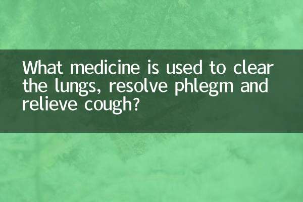 ফুসফুস পরিষ্কার করতে, কফ দূর করতে এবং কাশি দূর করতে কোন ওষুধ ব্যবহার করা হয়?