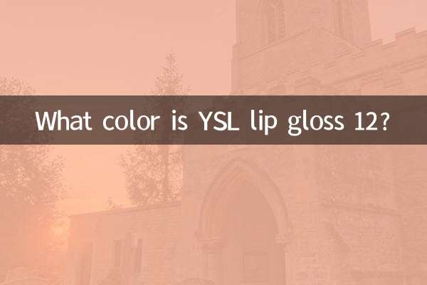 YSL লিপ গ্লস 12 কি রঙ?