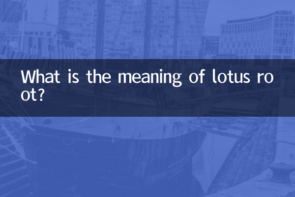 What is the meaning of lotus root?