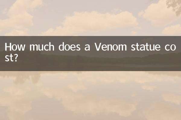 毒液雕像多少钱一个