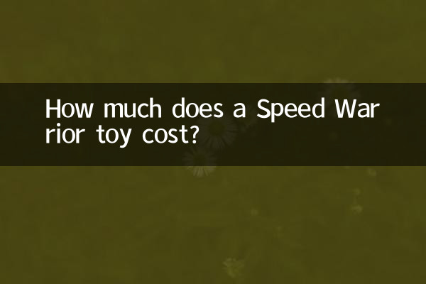 How much does a Speed Warrior toy cost?