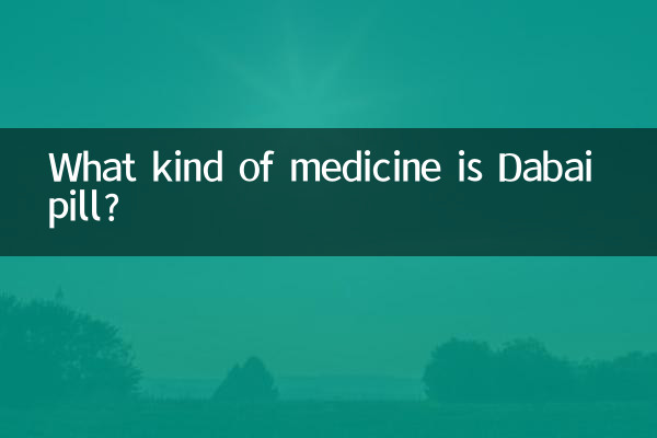 What kind of medicine is Dabai pill?