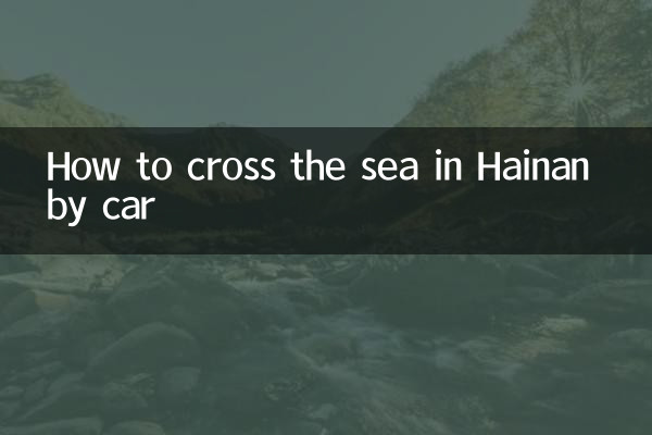 Come attraversare il mare ad Hainan in auto