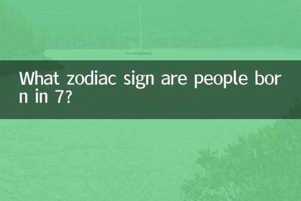 What zodiac sign are people born in 7?