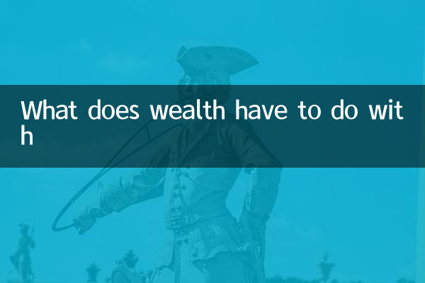 财运跟什么有关