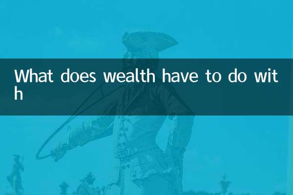 财运跟什么有关