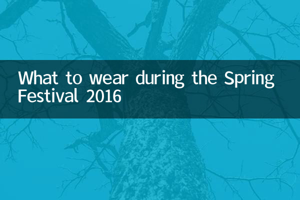 Что надеть на праздник Весны 2016?